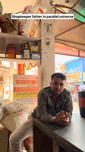 Shopkeeper father in parallel universe . . . #comedy #funny #relatable #fyp #explore #shopkeeper | Àřún Ğùpťà
