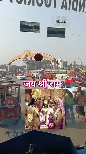 अयोध्या धाम जय श्री राम 🚩#जयश्रीराम #जयश्रीकृष्ण