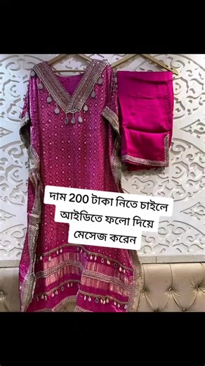 Fashion house on TikTok