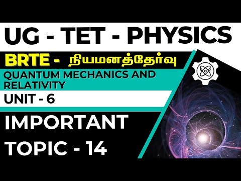 UG : TRB - PHYSICS - UNIT - 6 - QUANTUM MECHANICS -PARTICLE IN A 1 D BOX - IMPORTANT TOPIC -14