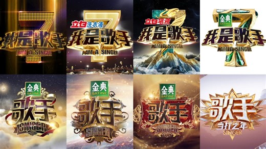 【盘点】历届《歌手》LOGO（截止2024）
