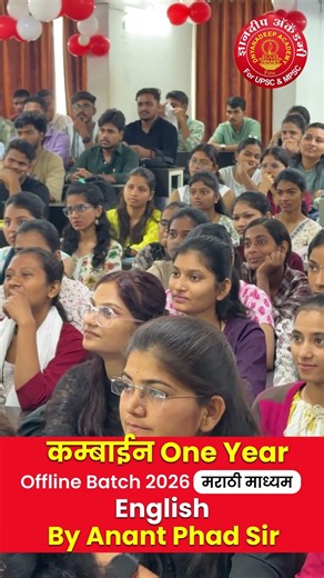 English Orientation Lecture | Combined Batch 2026-27 | Anant Phad Sir | Dnyanadeep Academy
