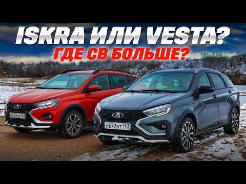 Iskra SW Cross vs. Lada Vesta SW Cross. 400,000 km – a big difference? 2025 test review.