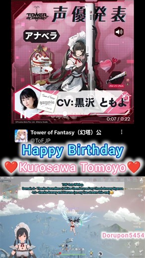 Happy Birthday CV Kurosawa Tomoyo aka Annabella アナベラ Tower of Fantasy #幻塔 ToF Anna my fave❤️ #黒沢ともよ