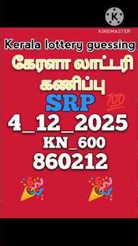 Kerala lottery guessing 💯🎉4-12-2025,kn-600,AKerala lottery guessing 💯🎉4-12-2025,kn-600#shorts#AI