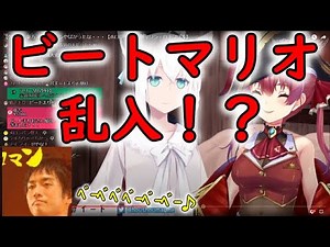 【切り抜き】東方ステーション振り返りに乱入して最終鬼畜全部声を歌うビートまりお【ホロライブ 宝鐘マリン・白上フブキ】