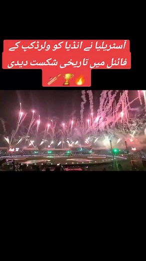 Australia beats India in the final 😂😂😂😂 #cwc2023 #finales | Cricket Updates