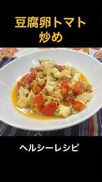 Tofu, Egg, and Tomato Stir-fry Healthy Recipe