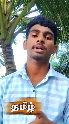 how to use tamil fonts in capcut💥 #likeandsubscribe