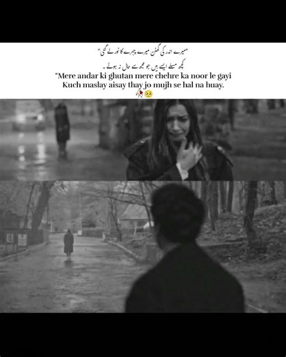 “Mere Chehre Ka Noor Mere Andar Ki Ghutan Le Gayi…”