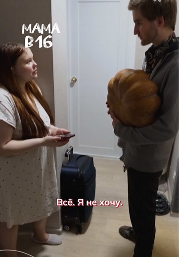 Мама в 16 | 3 сезон, 9 выпуск | Алина, Симферополь 📺 Полный выпуск можно посмотреть на нашем сайте или YouTube-канале.