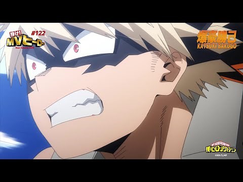 『僕のヒーローアカデミア』爆豪ライジング／第122話「爆豪勝己:ライジング」#ヒロアカMVP爆豪勝己／MY HEROACADEMIA Vol.122 MVP KATSUKI BAKUGO