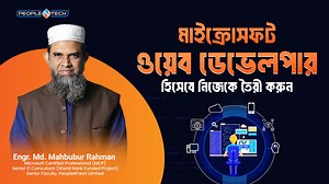 2.3K views · 29 reactions | ASP .NET CORE! মাইক্রোসফট এর একটি ওয়েব...