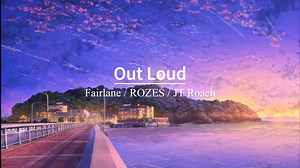 “这前奏直接把我给杀了”《Out Loud》