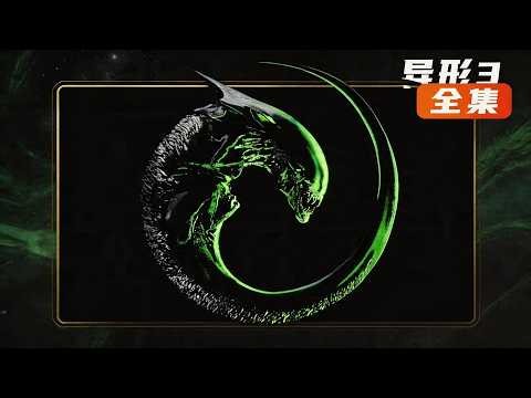 She is carrying the Alien Queen! The most tragic ending of Alien 3 explained