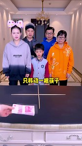 The challenge of moving chopsticks is too difficult. Do you know the answer? #funnyreels #fbreelsfyp #viralreels #fbreelsfypシ゚viralシ #reelschallenge #fb #viralreels #changshaffm #changshafamilyfunmedia #am549 #changsha #family #familytime #Funny #PartyGameChallenge #DoYouChallenge #oman #uae #dubai #usa #newyork #uk #spain #europe #Egypt #world #africa #asia #japan #korean #usareels | Changsha Family Fun Media