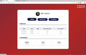 本科生实习项目RunTrack-基于人脸识别的智慧校园跑系统