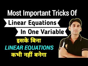 How to convert word problems in linear equations : Linear Equations important keywords : Class 8