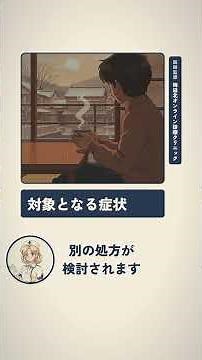 風邪の漢方薬は実は体質で選び方が違う？香蘇散のはなし