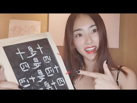 ASMR Learn Chinese While You Sleep Easy & Interesting Chinese Class 3 Gentle Whisper