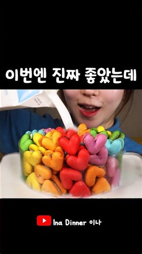 What Happens When You Eat Macarons Like Cereal
