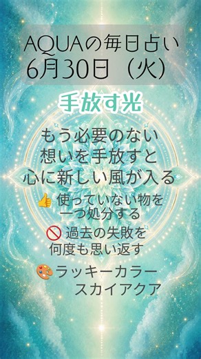 毎日占い 曼荼羅リーディング #開運 #スピリチュアル