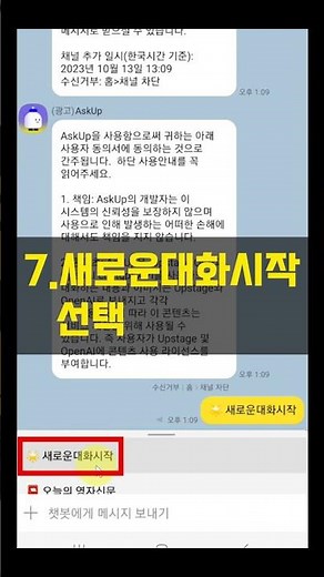 How to use KakaoTalk GPT, a method that 99% of Koreans don't know about