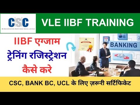CSC IIBF BC BF Training for IIBF Exam Registration Compulsory for CSC Bank BC and Aadhaar UCL VLE