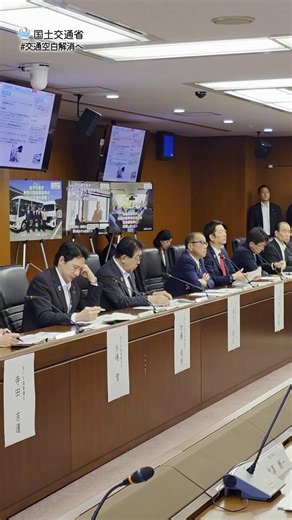 ━*＼ 大臣からの指示 ／*━　自動運転等の社会実装！━━━━━━━━━━━━自動運転車の高度化・社会実装が急速に進んでいます💨DXによる先進技術導入に向けた環境整備を図り、地域特性も踏まえ、本格的な社会実装を見据えた取組を着実に進めます！🚗会議の様子はこちら⬇️#交通空白解消へ