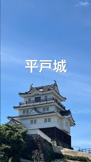 長崎県平戸市と佐賀県唐津市の散策旅行 #九州旅行