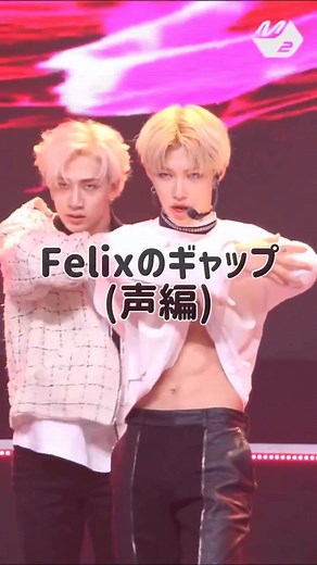 Felix from Stray Kids Performing