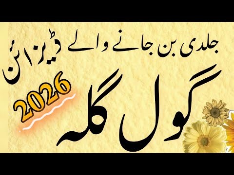 New Neck Design 2026 / Dress Gala Design/ Gala Design 2026 for eid