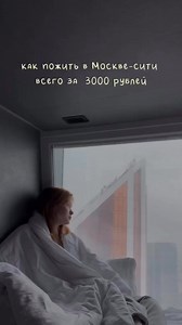 9.6K views · 299 reactions | dotspace84 - the highest capsule hotel in the world, located on the 84th floor of the Federation skyscraper in Moscow City!!and yes, you can live here for only 3000₽ per day﫶 | From Russia with Love | Facebook