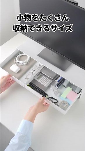 小物を収納できる引き出し付きモニター台。引き出し部分には、前後に切り欠き付きで、配線も可能。EEX-DES27シリーズ イーサプライ