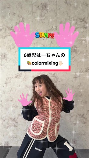 AIに頼るカラーミキシングの楽しさ💖