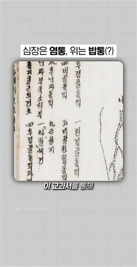 최초의 한글 해부학 교과서