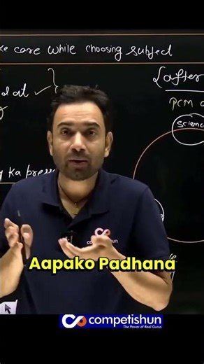 PCM vs Humanities Myth: Choose Your Stream Based on Interest, Not Society’s Pressure