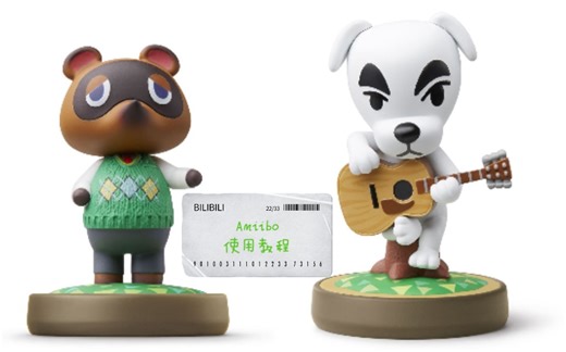 【SWITCH模拟器】yuzu畅玩动森之Amiibo使用教程