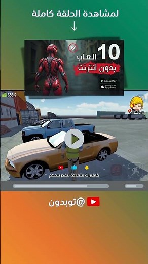 أفضل 10 ألعاب بدون نت عالم مفتوح على الموبايل 2025 لأجهزة الضعيفة أون لاين مع اصحابك نار لا تفوتها😍