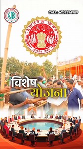 Lost your property papers or facing boundary disputes? Don’t worry! The Madhya Pradesh Government is offering a golden opportunity — register your property in your wife’s or daughter’s name with just ₹1100 stamp duty! A step towards women’s empowerment, security, and equal property rights. Contact Jinendra E-Stamp & Registry, Khachrod today for a hassle-free solution! #WomenEmpowerment #PropertyRights #MPScheme #LegalAwareness #Khachrod #RegistryOffer #EmpowerHer #governmentinitiative #apnakhach