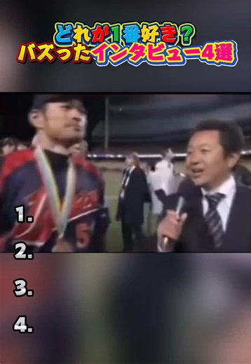 岡本和真とおもしろインタビュー