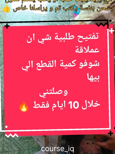 طلبية شي ان عملاقة بقطع رائعة