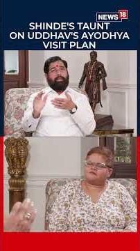 Eknath Shinde Targets Uddhav Over Ayodhya Visit, Questions His Hindutva Stand | Politics | N18S
