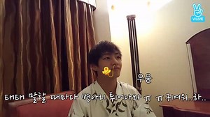 [V PICK!] 구오즈 투닥투닥하는 거 넘 귀엽고..태태와 뾰옹아리의 조합은 럽 헿💜 #VLIVE #Vapp #BTS #V * BTS Live : V😬 방송 풀버전 다시보기 : https://goo.gl/9lHLsH | V LIVE