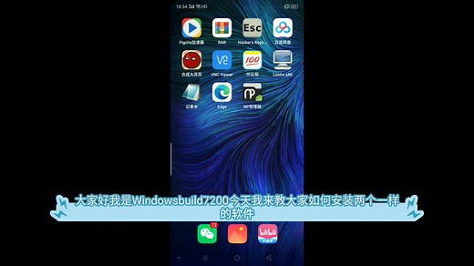 【教程】如何让安卓同时两个一样或版本不同的软件