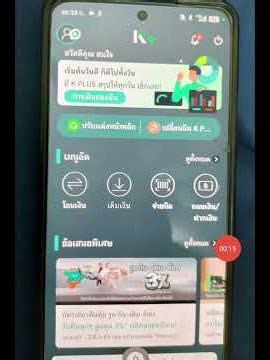 How to check which account PromptPay is linked to: Which bank the phone number and national ID nu...