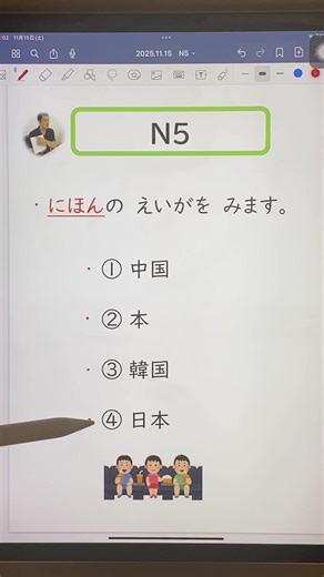 N5漢字の勉強方法とヒント
