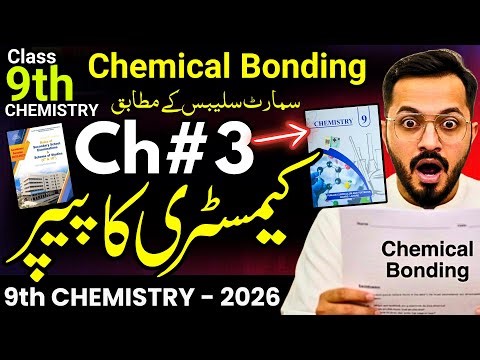 Class 9 | Chemistry Ch#3 - Chemical Bonding - 9th Exam 2026 | Hassan Nazami Official