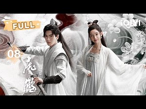 【FULL】Missing Girl Mystery in Pleasure House 🔍💃| 虎鹤妖师录 Tiger and Crane EP08 |✦ 爱奇艺东方奇幻 ✦