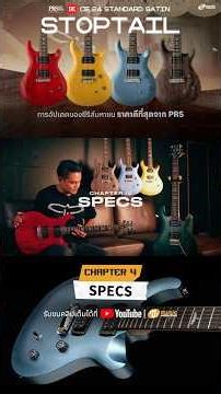 PRS SE CE 24 Standard Stoptail Satin Review 🔴 Chapter 4 : Specs